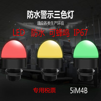 LED waterproof three-color alarm warning machine tool equipment light Single-layer mini indicator metal signal light 5i-M4B