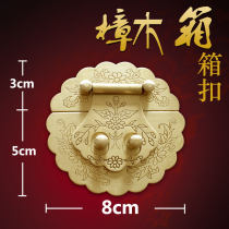 Pure brass vintage vintage buckle box buckle Lock buckle pull buckle fixed camphor wood box Hardware copper accessories bag buckle