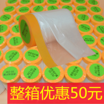 Masking film Protective film Decoration paint washi paper Masking paper Dust-proof paint Car furniture diatom mud