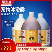 Callux dog shower gel bucket 3 78L Teddy Bears Satsuma Liuxiang shampoo pet bath supplies