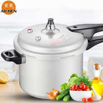 Love wife pressure cooker Household gas induction cooker Universal explosion-proof mini pressure cooker Commercial 1-2-3-4-5-6 people