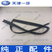 Weizhi glass guide groove rubber strip glass clay groove strip glass strip (FAW loading)