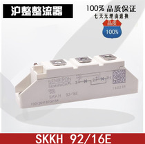 SKKH106 16E SKKH92 SKKH162 SKKH200 57 SKKH330 72 570 132 500
