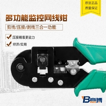 Monitoring construction special network cable pliers Crystal head crimping pliers
