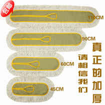 Flat mop replacement cloth dust push cloth sleeve mop cover thick large cotton thread mop head 60 90 110cm