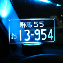 Day Department JDM Car Tide Lights Decorative head text D Fujiwara perimeter AE86 Number of cards for the control of the swing