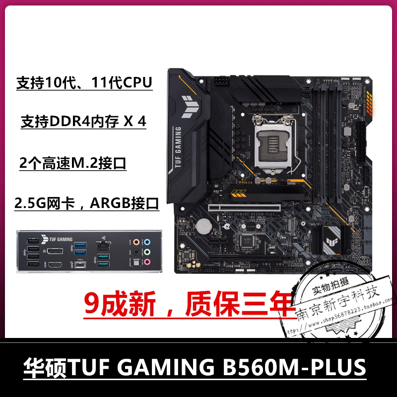 华硕TUF B560M-PLUS主板能支持i5-11400F吗？如何判断主板兼容性？_电子