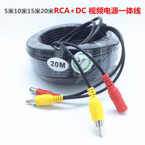 5-50 m RCA DC car harvester camera video power supply integrated finished line monitoring bus AV DC