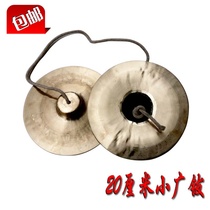 20CM SMALL WIDE CYMBAL BRASS SMALL HAIRPIN Small HI-hat Small CYMBAL WIDE dial CYMBAL