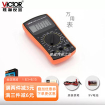 Victory VC830L digital multimeter Handheld digital display multimeter with beep function 3 and a half