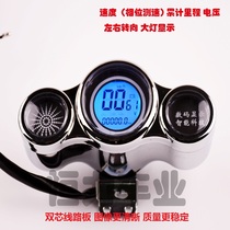 Electric Battery Car LCD Instrument Panel Big Turtle King Zuma General 48v60v72v Electric Vehicle LCD Instrument