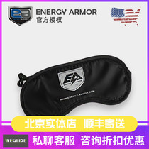 Energy Armor EA negative ion energy bracelet Outdoor sports health care Black sleep mask