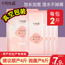 October Jing Jing maternal toilet paper pregnant women delivery room paper postpartum moon paper admission puerperal pad knife paper special supplies