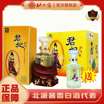 北大仓君妃酒50度-北大仓君妃酒50度促销价格、北大仓君妃酒50度品牌- 淘宝