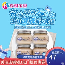  Italy imported Mellin Merrill baby infant fish puree combination cod salmon nutritional supplement