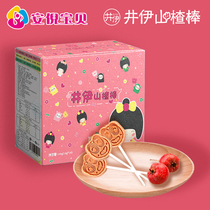 Jing Yi Hawthorn lollipop no baby children appetizing snacks gluttonous mulberry flavor cartoon blueberry taste 100g
