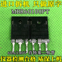 Original parts MBR60100PT 60A 100V Schottky diode TO-247 quality assurance