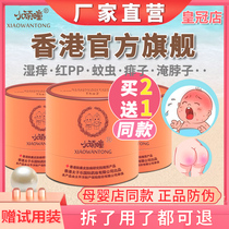 (Hong Kong official)Little Urchin special care pearl cream Red ass broken skin hip cream Cream cream Baby flagship store