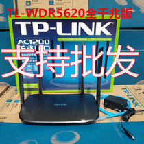TP-LINK wireless router WDR5620 Gigabit version port WiFi through the wall home high-speed 1200M fiber