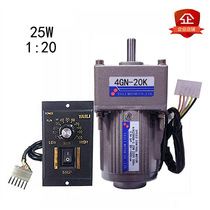Taili 25W speed regulating motor motor AC 220V single with gear reducer 4GN-20K reducer