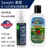 (Amoy spot)USA Sawyer Sawyer outdoor mosquito repellent liquid Insect repellent 20%Pecaridin spray for children