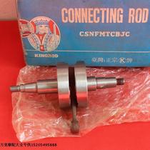 Taiwan old K Yamaha Chongqing CY80 motorcycle crankshaft connecting rod assembly single key