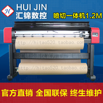  Huijin direct sales spraying and cutting machine Clothing CAD plotter Pattern printer Vertical inkjet printing and cutting machine