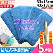 Sticking mop cloth replacement cloth flat mop head sticky mop cloth replacement cloth absorbent flat plate replacement cloth
