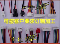 Customized processing custom-made various printer data cable industrial cable wiring harness equipment signal line