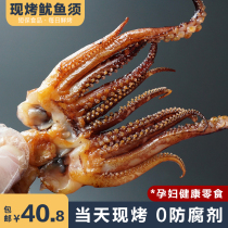 Grilled squid head iron plate squid must dry squid claws Qingdao Weihai seafood specialty seafood seafood snacks for pregnant women snacks
