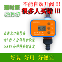 Delay water valve countdown faucet timing drain switch timing drain valve automatic water shutoff