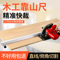 Aluminum alloy cutting ruler woodworking chainsaw multi-function horizontal positioning ruler guide rail high precision decoration tool