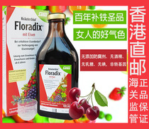 German iron yuan floradix pregnant women women children iron qi blood mouth fluid qi blood deficiency anemia 500ml