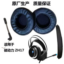 ZIDLI Magnetic power ZH17 headphone cover Head-mounted sheath microphone original diameter 10 5 thick 2 5