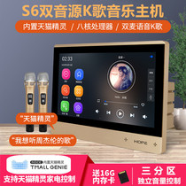 Yearning for S6 intelligent voice Song Song K WiFi background music host ceiling speaker set MusicBox 3S