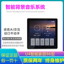 4 inch touch screen U4 voice song 86 background music WIFI host Bluetooth digital amplifier speaker controller