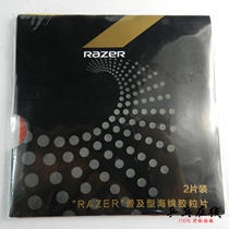 Thunder snake table tennis racket rubber popular training type table tennis reverse glue set 2 pieces