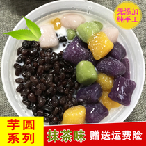 Zhenwei Zhen big matcha Taro Milk Tea Dessert shop special monochrome matcha round True Taste Zhen matcha Taro round