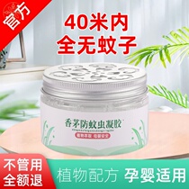 Baby mosquito repellent artifact Car mosquito repellent incense thatch indoor mosquito control flies unplugged mosquito control grass tasteless mosquito control