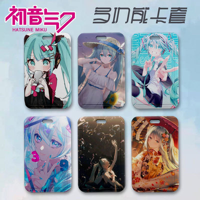 taobao agent Hatsune Miku Future Snow Anime Slider Student Campus Campus Card Patrolete Card Card Cover Bus Card Hanging Neck