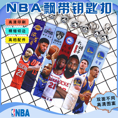 taobao agent NBA Basketball Star Jamest's Bibri Jordan's keychain Korean Backpack Drinking Pendant ~