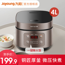 Jiuyang rice cooker 4 liters household multifunctional intelligent large-capacity rice cooker non-stick cooker rice cooker 3-person pot