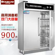  Bangxiang RTP1200F high temperature hot air circulation disinfection cabinet large capacity 900L double door dinner plate food utensils sterilization machine