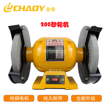 Shanghai Jin Feng 125150200250C copper motor desktop grinder multifunctional grinding machine