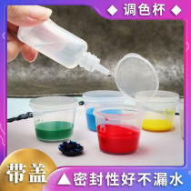 (Palette Cup) (with lid) transparent Art paint diy model paint Cup sealing is good enough to leak D