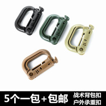 Outdoor carabinee D Buckle MOLLE tactical D Lock Outdoor backpack kettle quick hook buckle pendant keychain