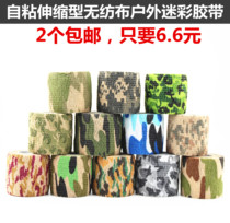 (2pcs   pack)Self-adhesive telescopic elastic band Outdoor non-woven camouflage tape playing hunting camouflage tape