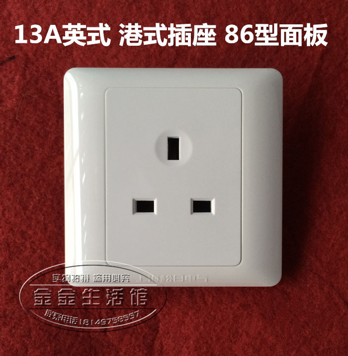 Shanghai Songri 13A standard power socket panel British wall tripod socket