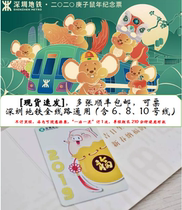 (Spot) 5 SF Shenzhen Metro Card sub-card 30 Shenzhen Pass Shenzhen Metro Sub-card