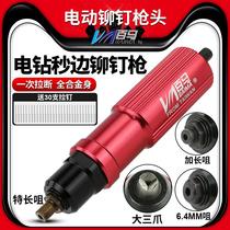 Baima la8 electric rivet gun conversion head riveting machine electric drill rivet gun core riveting machine